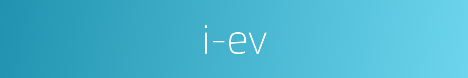 i-ev的同义词