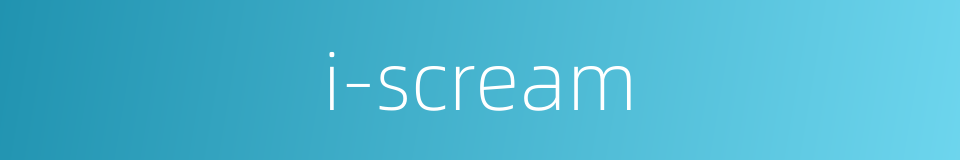 i-scream的同义词