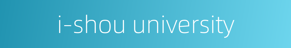 i-shou university的同义词