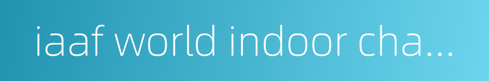 iaaf world indoor championships in athletics的同义词