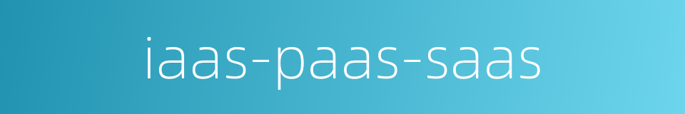 iaas-paas-saas的同义词