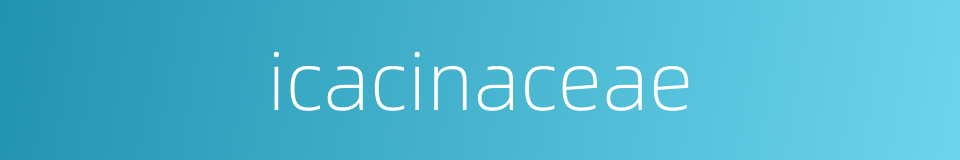 icacinaceae的同义词