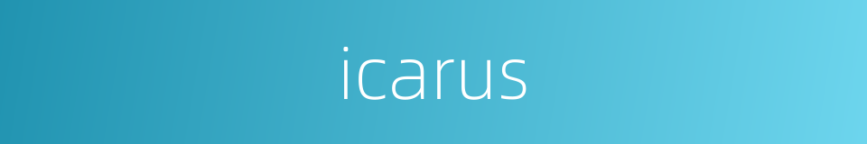 icarus的同义词