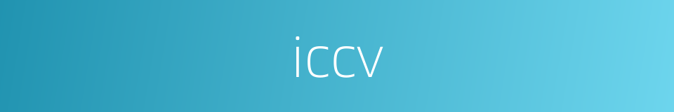 iccv的意思