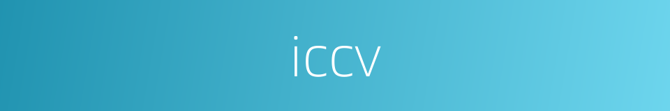 iccv的同义词