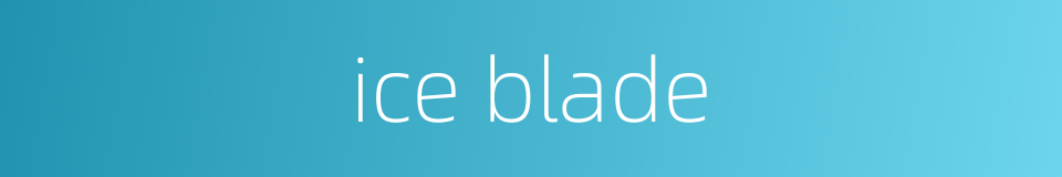 ice blade的同义词
