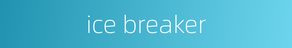 ice breaker的同义词