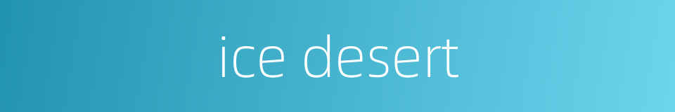ice desert的同义词