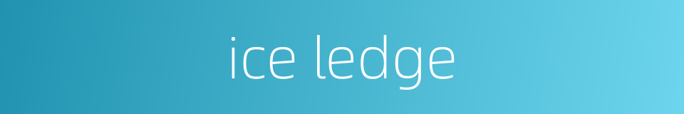 ice ledge的同义词