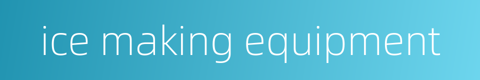 ice making equipment的同义词