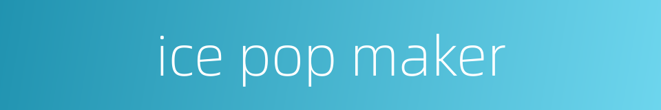 ice pop maker的同义词