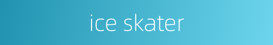 ice skater的同义词