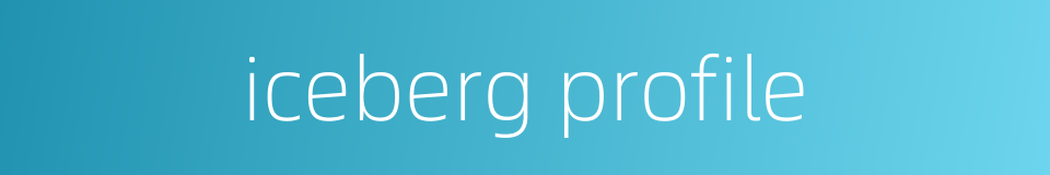 iceberg profile的同义词
