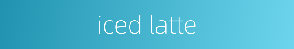 iced latte的同义词