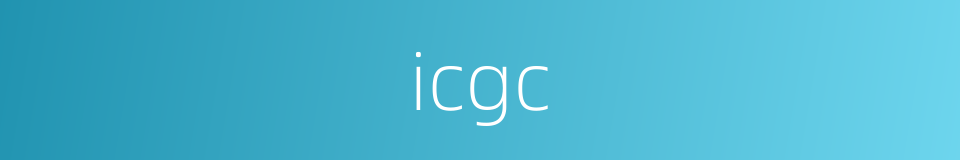 icgc的同义词