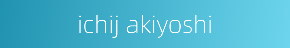 ichij akiyoshi的同义词