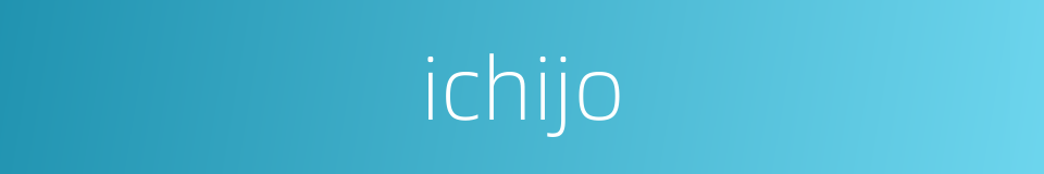 ichijo的同义词