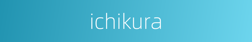 ichikura的同义词