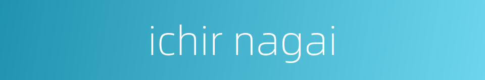 ichir nagai的同义词