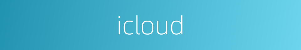 icloud的同义词