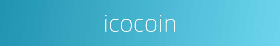 icocoin的同义词