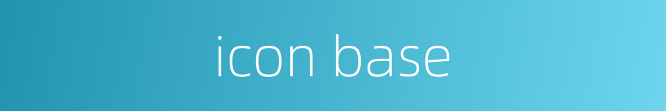 icon base的同义词