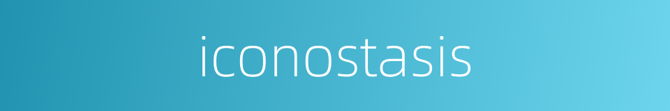 iconostasis的同义词