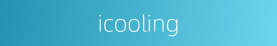 icooling的同义词