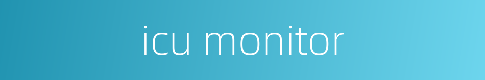 icu monitor的同义词