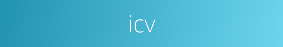 icv的同义词