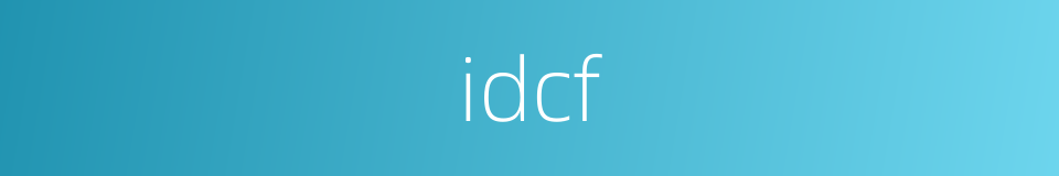 idcf的同义词