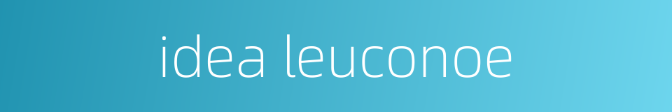 idea leuconoe的同义词