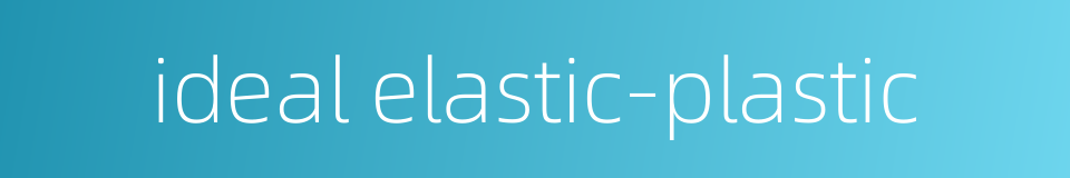 ideal elastic-plastic的同义词