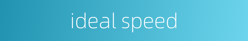 ideal speed的同义词