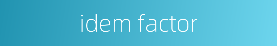 idem factor的同义词