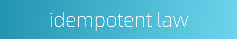 idempotent law的同义词