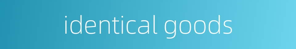 identical goods的同义词