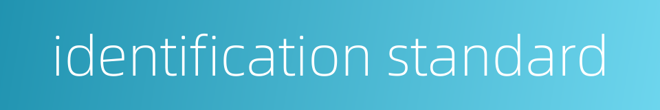 identification standard的同义词