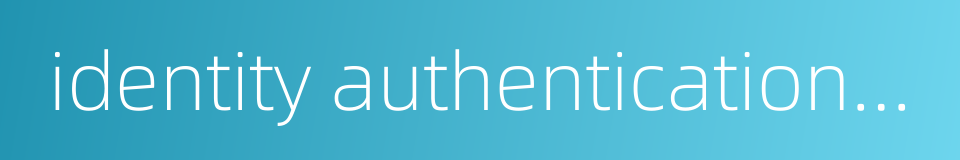 identity authentication system的同义词
