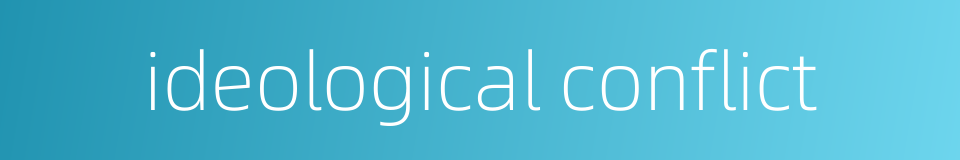 ideological conflict的同义词