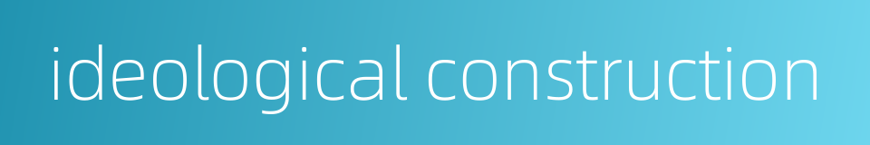 ideological construction的同义词