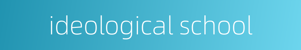 ideological school的同义词