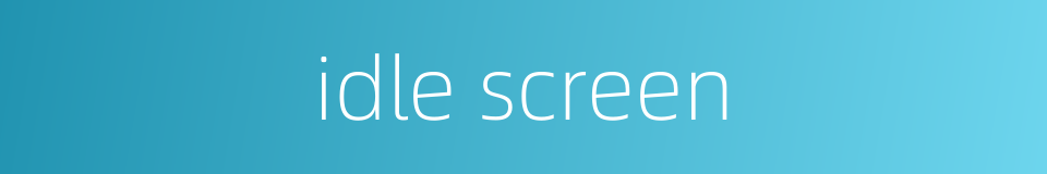 idle screen的同义词