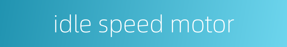 idle speed motor的同义词