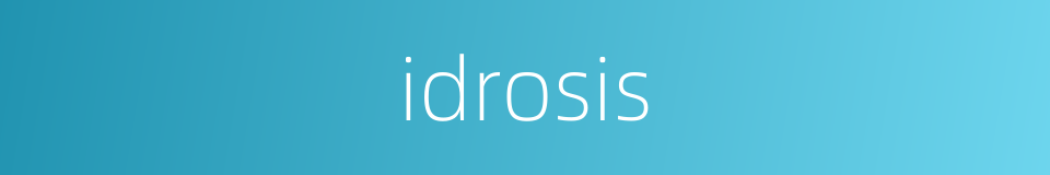 idrosis的同义词