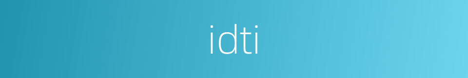 idti的同义词