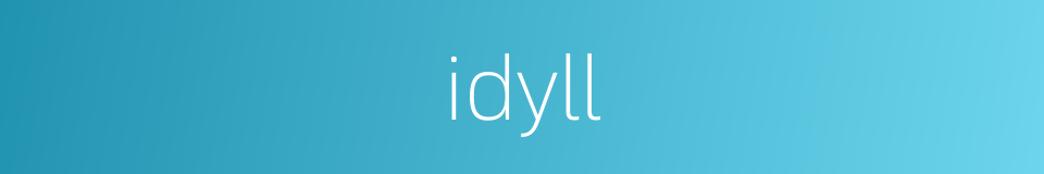 idyll的意思