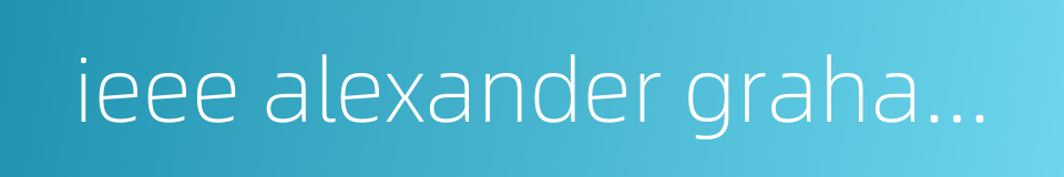 ieee alexander graham bell medal的同义词