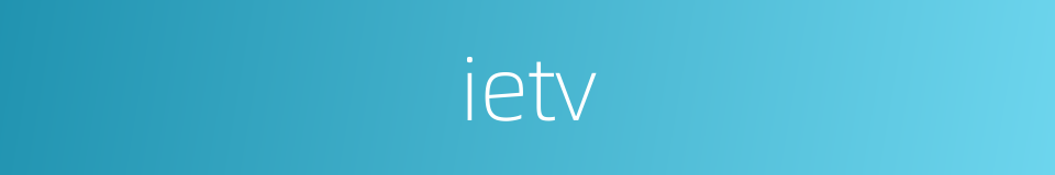 ietv的同义词