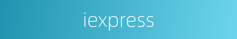 iexpress的同义词